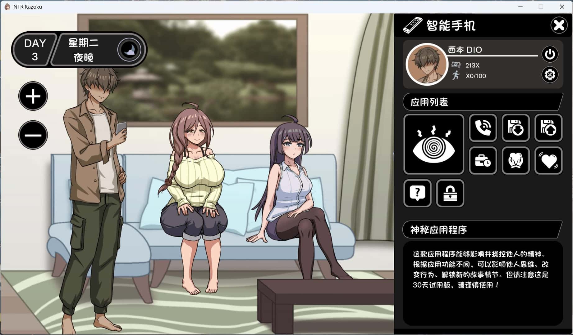 情感冲突家族 情感冲突 Kazoku