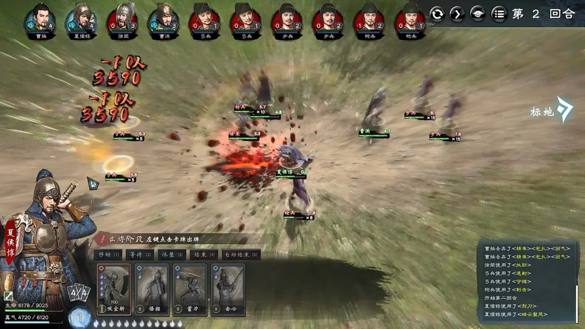 英雄立志传：三国志 豪华中文版