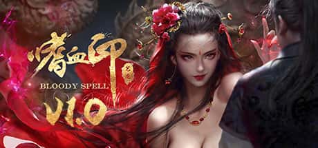STEAM学习 嗜血印 全DLC豪华中文版 20G封面