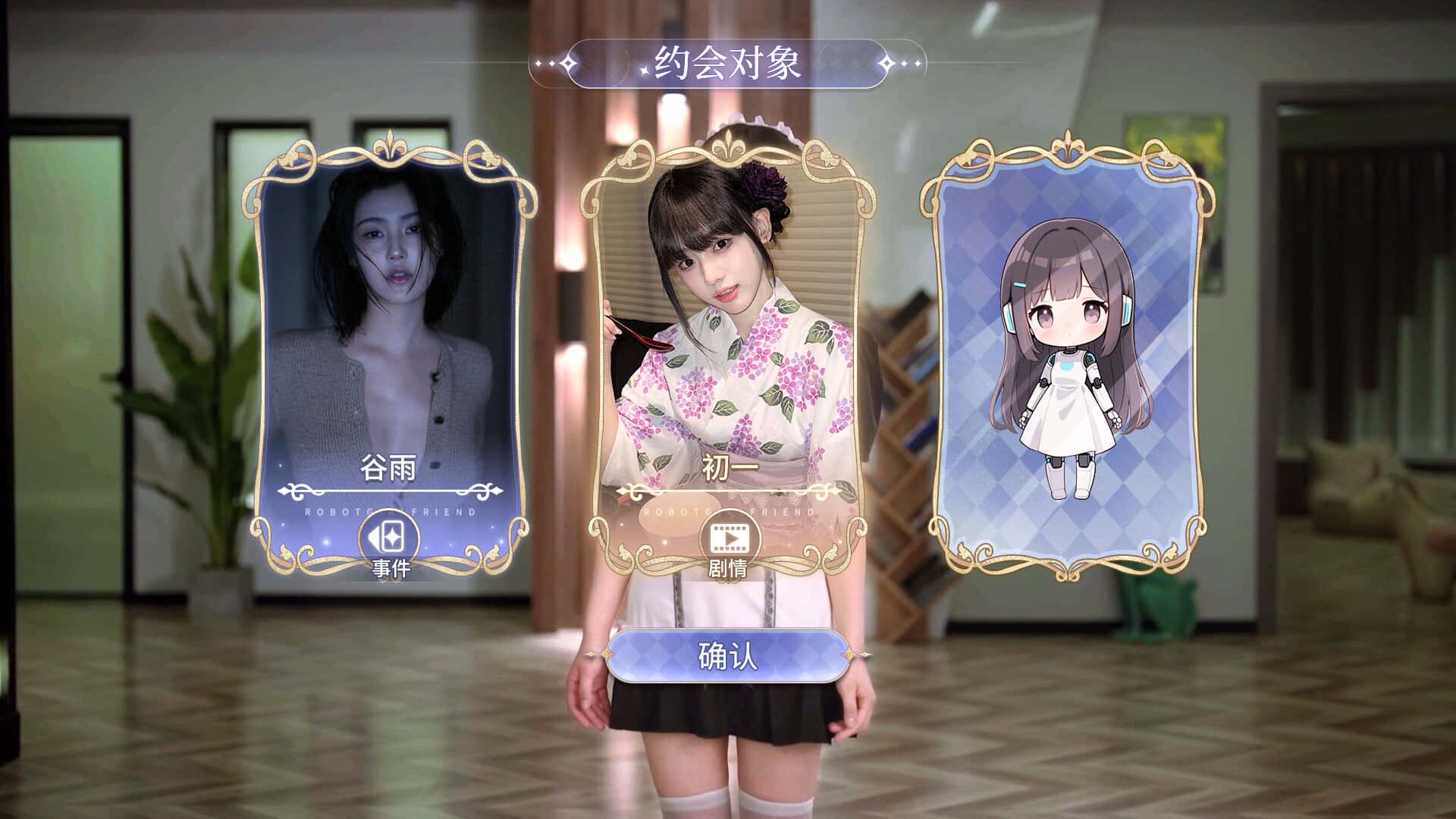 游戏截图2