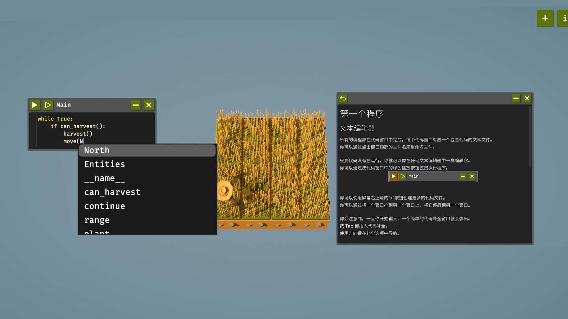 游戏截图1